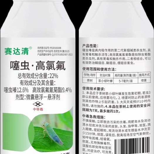 尉氏县22%噻虫高氯氟微囊悬浮剂用于茶树茶小绿叶蝉飞虱蚜虫蓟马