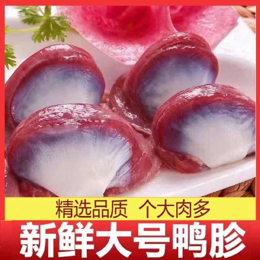 日照【新年大促】新鲜散养大鸭胗冷冻生鸭胗鸭胃鸭货烧烤卤味食材正品