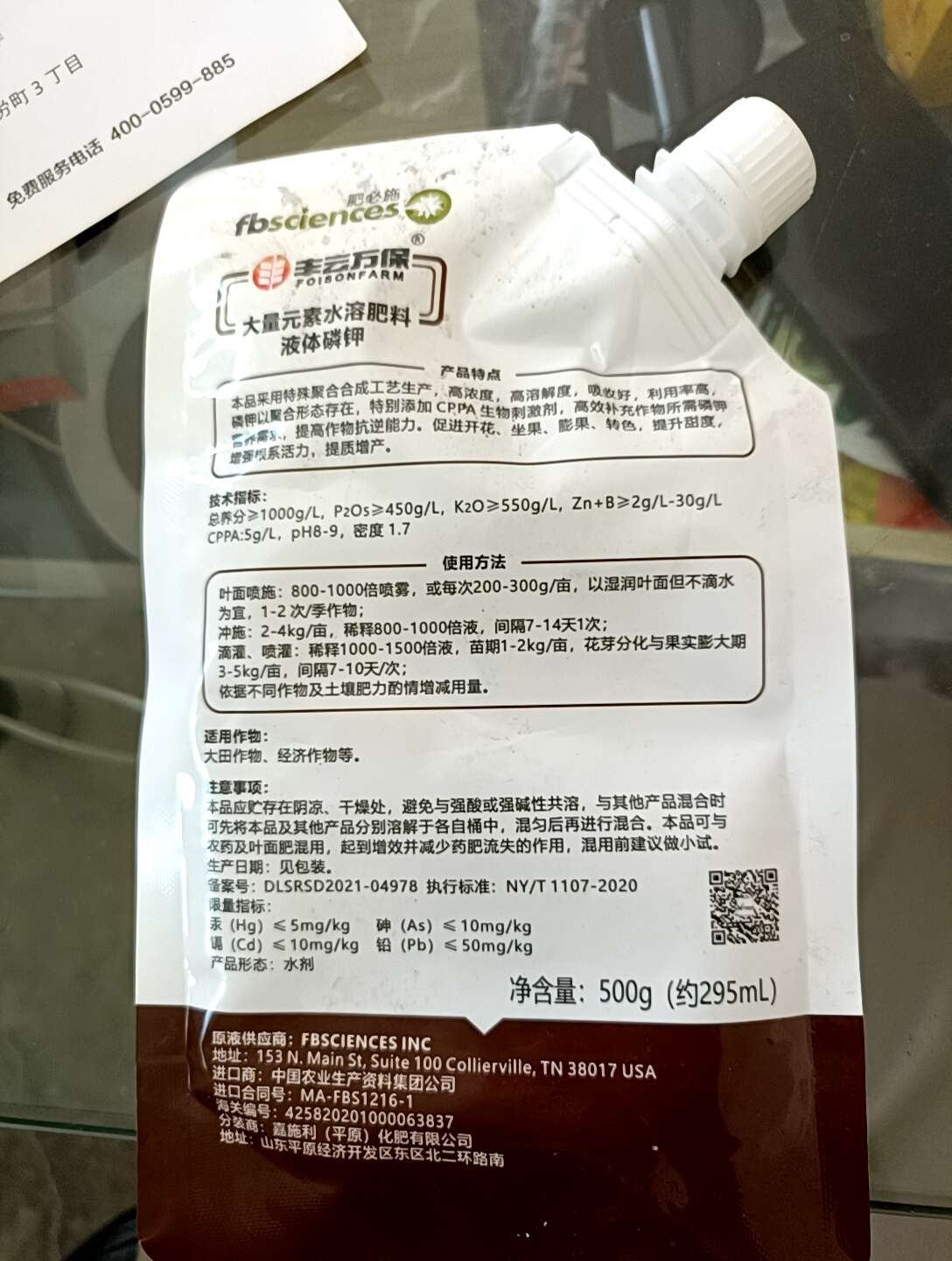 肥必施，丰云万保，高磷钾肥，提糖上色，增糖转色亮果