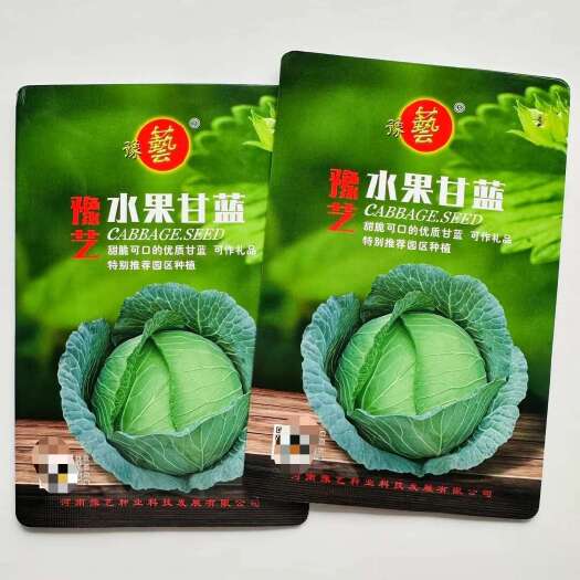 宿迁豫艺水果甘蓝种子 生食甜脆可口水果甘蓝种子