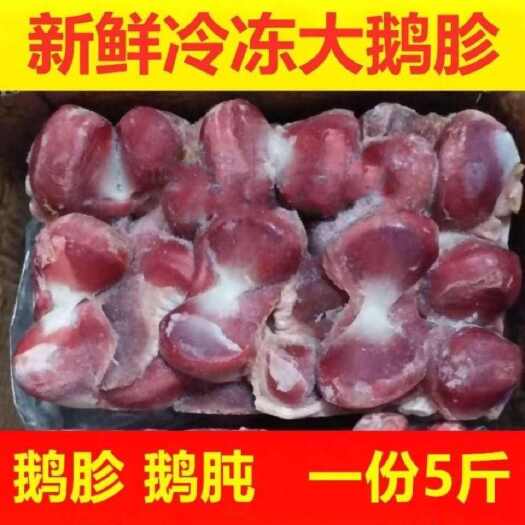 连云港5斤新鲜鹅胗鹅肫大鹅肫大鹅肫冷冻鹅肫鹅鹅胃冷冻食品批发鲜鹅肫