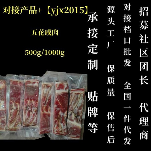 杭州临安农家腊肉五花咸肉风干咸肉刀板香南风肉腌肉土特产1000g