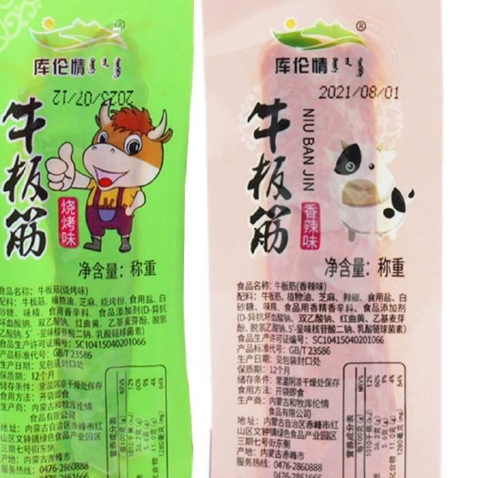 辣牛板筋 一号牧场牛板筋内蒙特产烧烤香辣口味休闲零食包邮