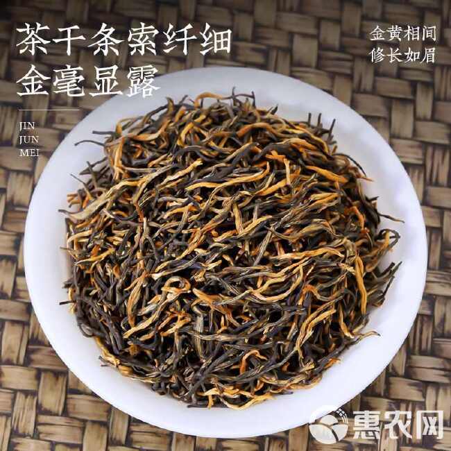 武夷山桐木关金骏眉红茶茶叶 黄芽蜜香金俊眉500g