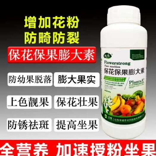 陆丰市果树保花保果素专用三不落催花座果灵叶面肥李子桃树膨大防落防畸