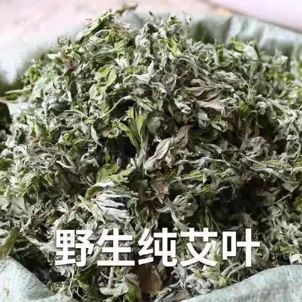 艾叶批发干艾草艾绒加工小包泡澡泡脚包袋装一件代发包邮