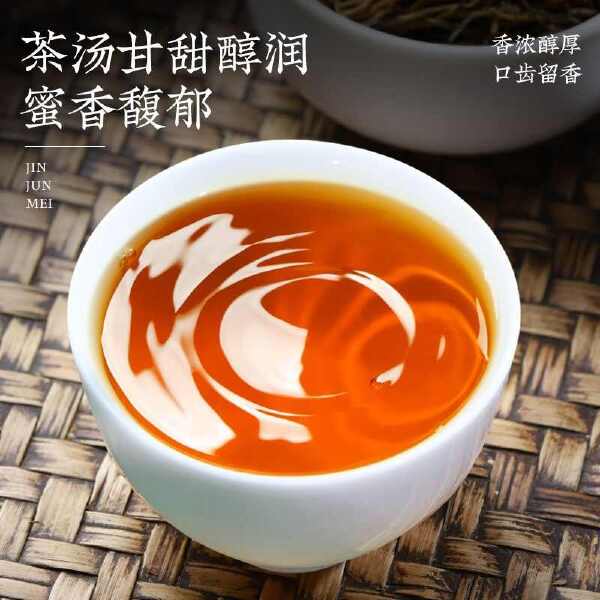 武夷山桐木关金骏眉红茶茶叶 黄芽蜜香金俊眉500g