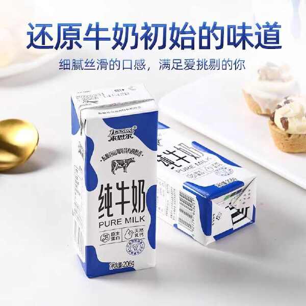 云南来思尔纯牛奶206g*16盒/件