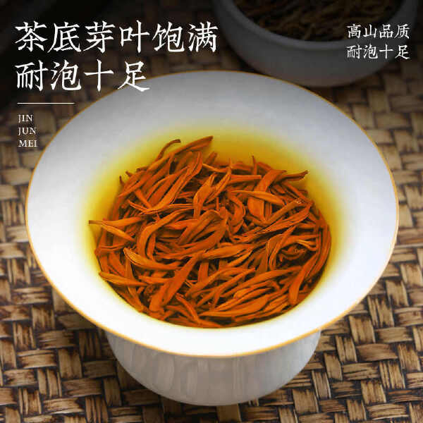 武夷山桐木关金骏眉红茶茶叶 黄芽蜜香金俊眉500g