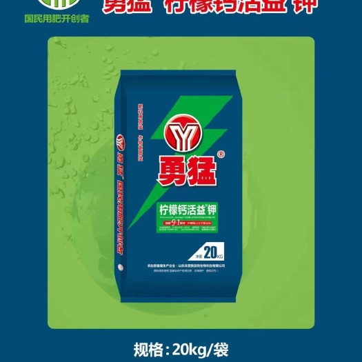 广饶县勇猛®闪电肥 柠檬钙活益钾水溶肥，替代20-20-20平衡肥