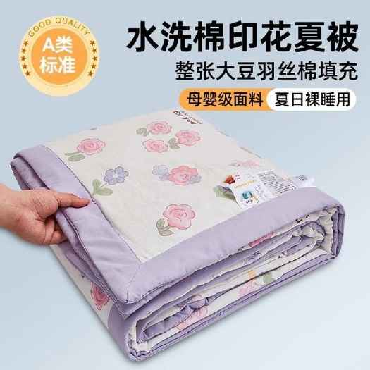 南通水洗棉印花夏被