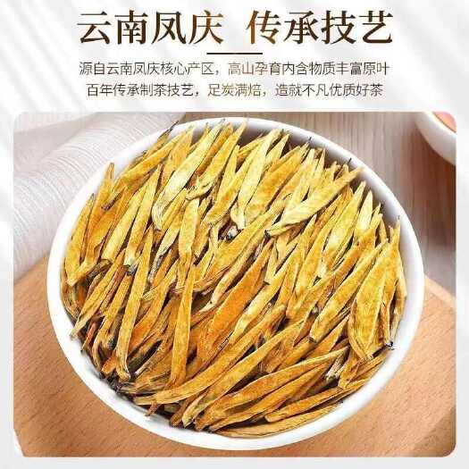 长沙【全芽滇红大金针】2024明前新茶云南凤庆滇红茶金芽古树茶春