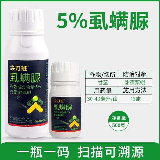 郑州5%虱螨脲