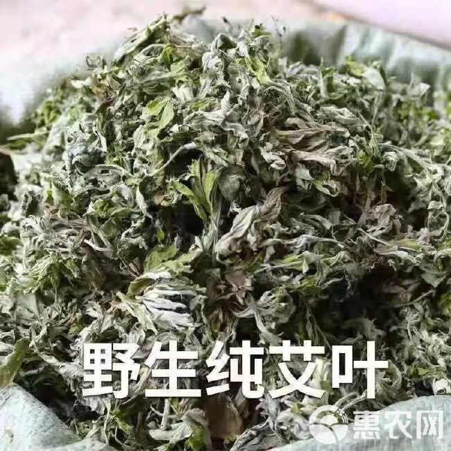 艾叶批发干艾草艾绒加工小包泡澡泡脚包袋装一件代发包邮