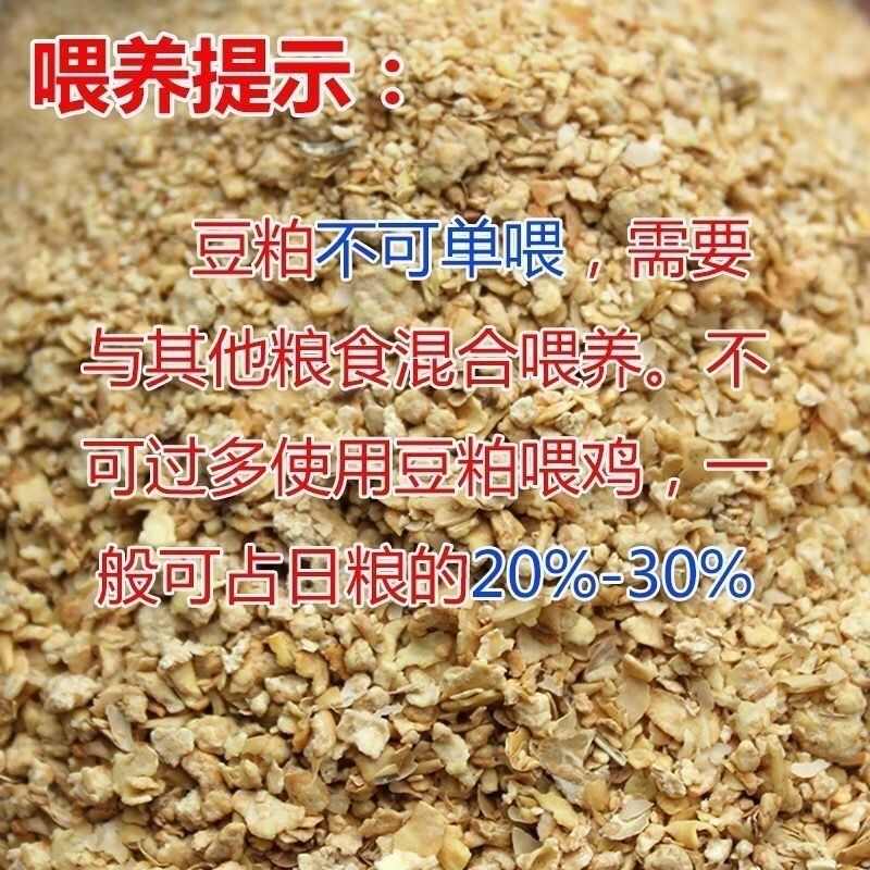 豆粕高蛋白猪牛羊马鸡鸭鹅追肥补充营养便宜易吸收优质大豆粕猪用