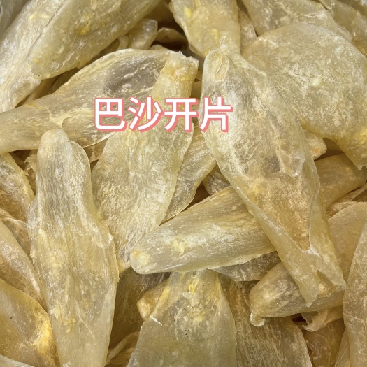 广州厂家直销巴沙开片巴沙胶巴沙鱼胶，量大价美，全国各地发货包邮