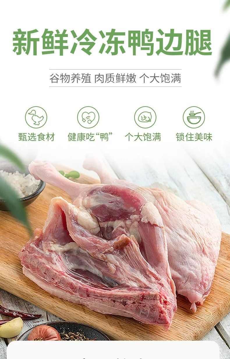 新鲜鸭边腿批发冷冻鸭边腿鸭肉老鸭子酱卤炸鸭腿生鸭子腿火锅食材