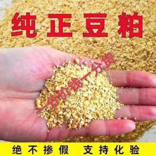 豆粕高蛋白猪牛羊马鸡鸭鹅追肥补充营养便宜易吸收优质大豆粕猪用