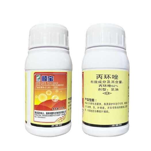 东莞市顺宝丙环唑利蒙特62%叶斑病控旺压苗杀菌剂农药