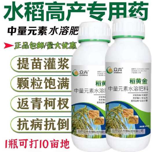 陆丰市稻黄金水稻专用叶面肥生根壮苗增加分蘖返青柯杈抗病抗倒颗粒饱满
