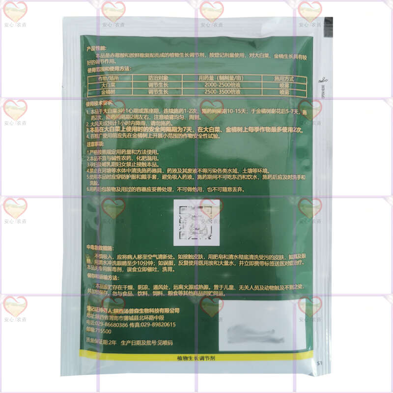 巨力健赤霉酸胺鲜酯大白菜调节生长植物生长调节剂