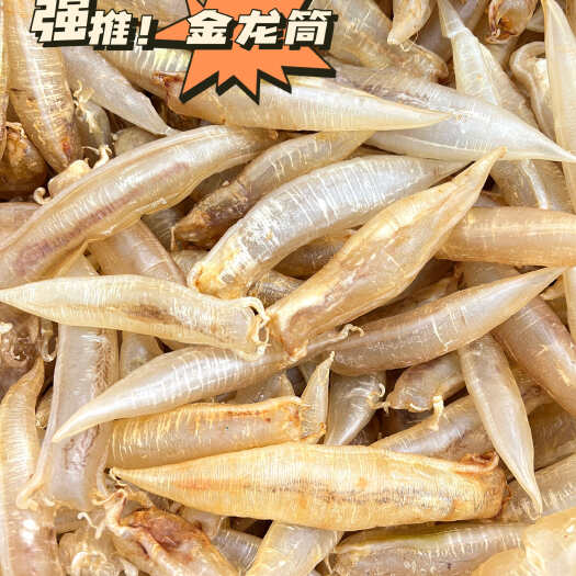 广州金龙筒金龙胶鱼胶花胶干货批发