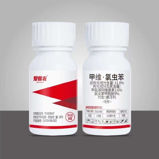 甲维氯虫苯11.6%，悬浮剂（正品，包查包检）最后20瓶了
