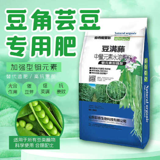 青州市豆满藤豆类专用肥拉长嫩直促花增果中量元素水溶肥钼元素加强型