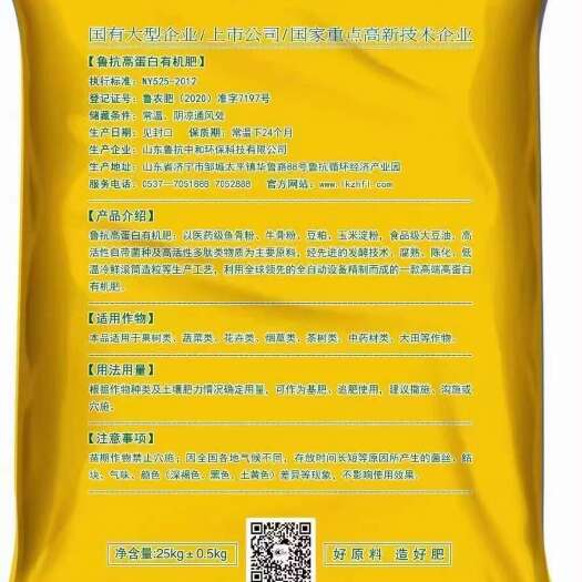 襄樊鲁抗有机肥，保质期两年，总共350吨，低价处理