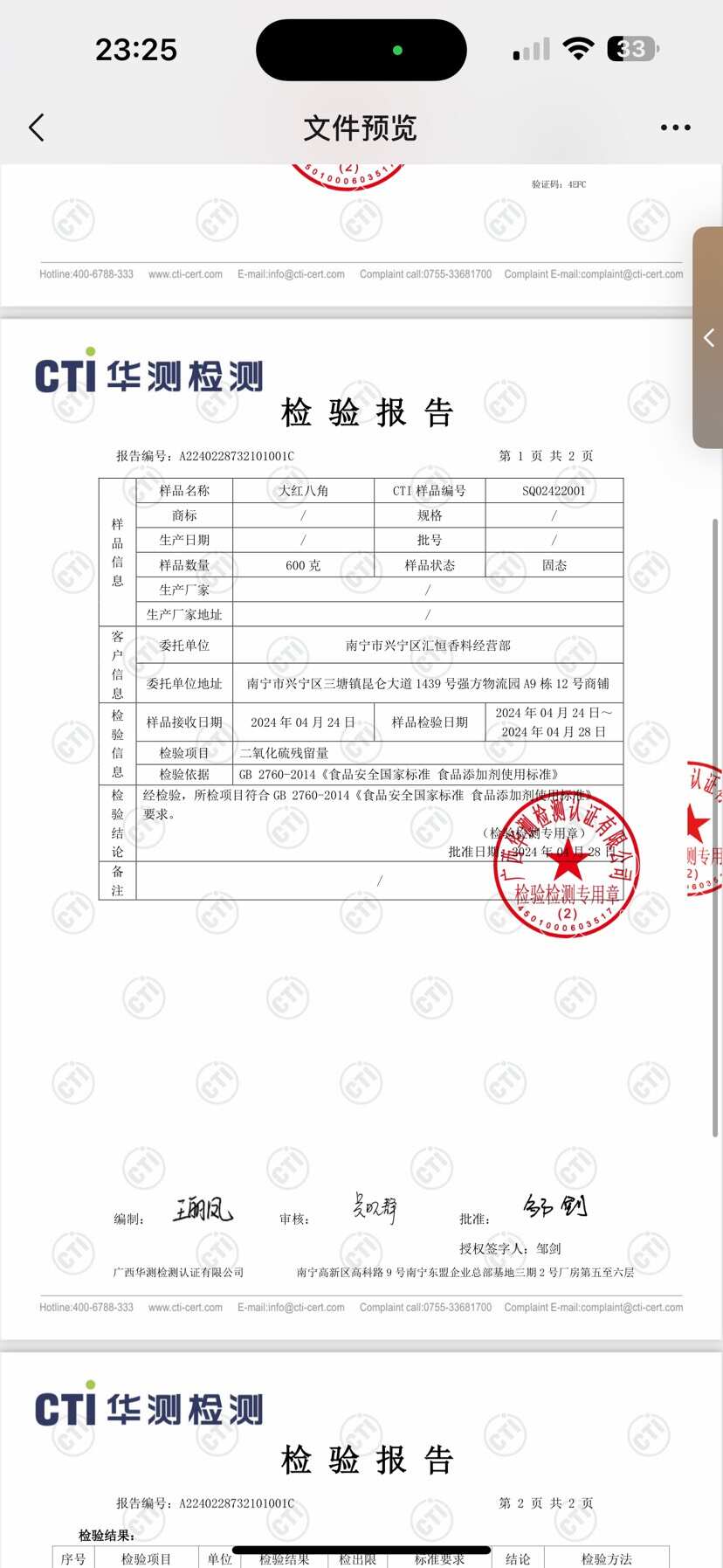 【当季新品足干水烫大红八角】广西大红八角 过筛装箱包邮
