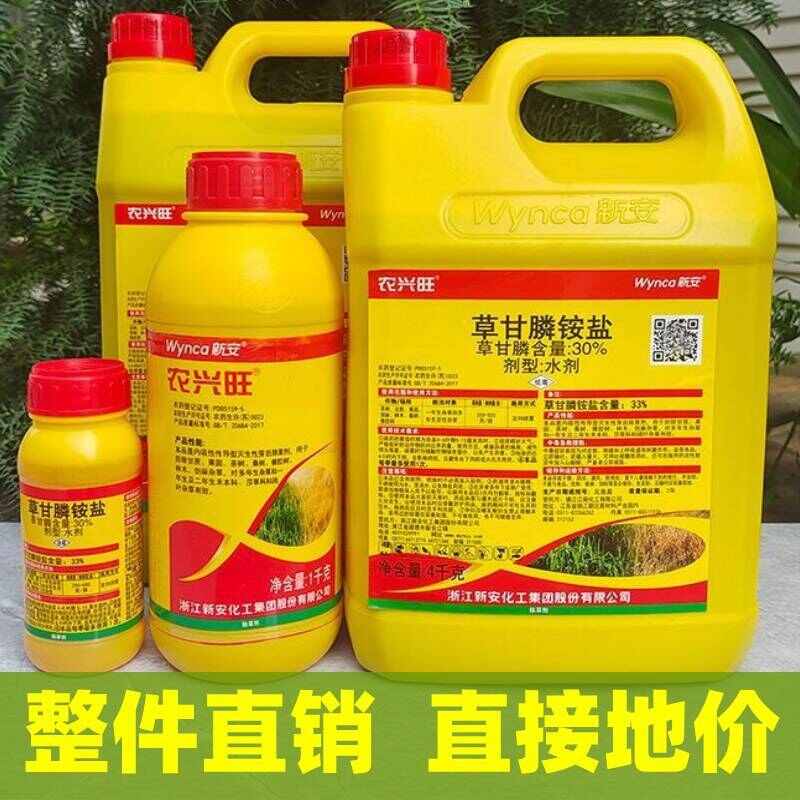 草甘膦铵盐农兴旺草甘磷一年生杂草和多年生恶性杂草除