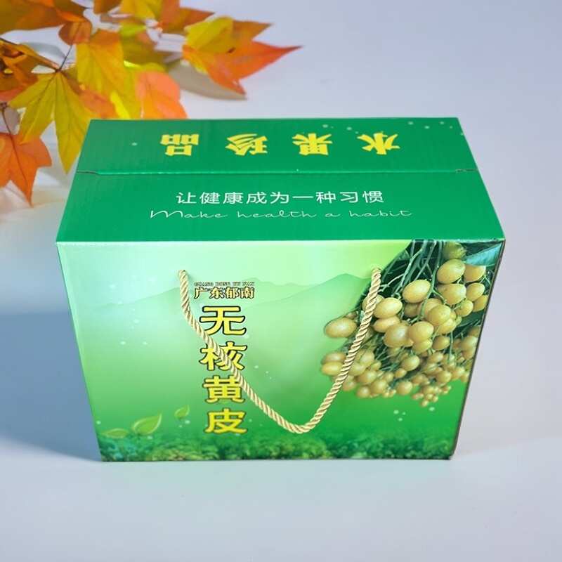 黄皮包装盒手提绳礼盒