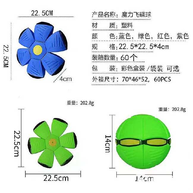 发光魔幻飞碟球批发解压变形发泄弹力球亲子互动脚踩踩球儿童玩具