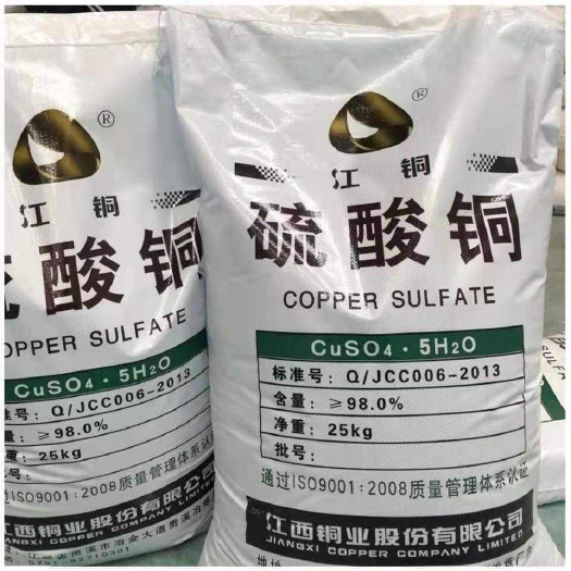 郑州现货正品硫酸铜98%蓝矾农用波尔多液 鱼塘杀菌消毒五水硫酸铜
