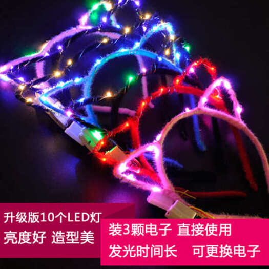 义乌市热销地推礼品猫耳朵兔耳朵发光发箍景区庙会地摊货源厂家直销