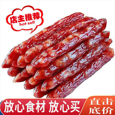 商用净重10斤)批发广式腊肠江门腊肠风味肠腊肠香肠烤肠咸甜味