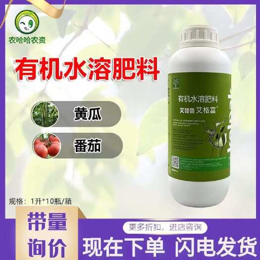 莘县艾格富 艾格鲁开普有机水溶肥含海藻液叶面肥