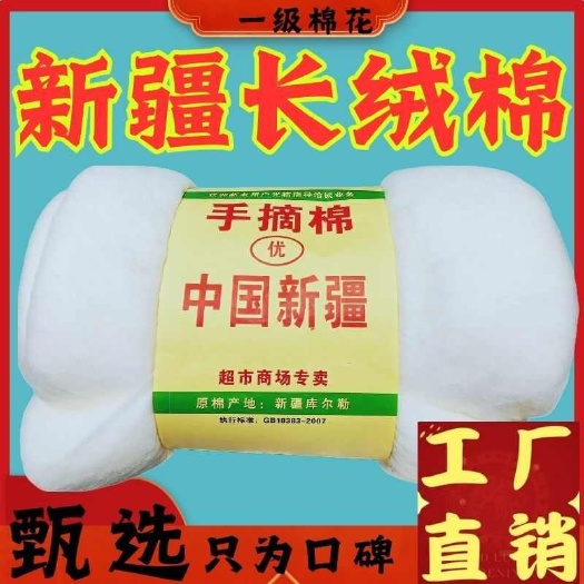 唐山棉花新疆一级长绒棉手工棉被婴儿棉胎宝宝棉衣被子散装棉絮填充物