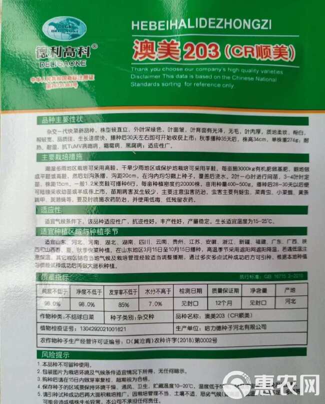 速生快菜种子一代杂交耐湿热抗病小白菜种籽四季种植罐装基地种植