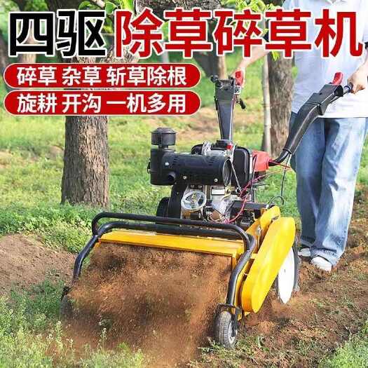 曲阜市2024新款除草机四驱微耕机旋耕除草碎草一机多用