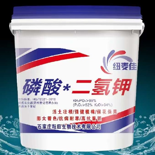 行唐县磷酸二氢钾纯度≥99%五氧化二磷≥52%氧化钾≥34%足含量