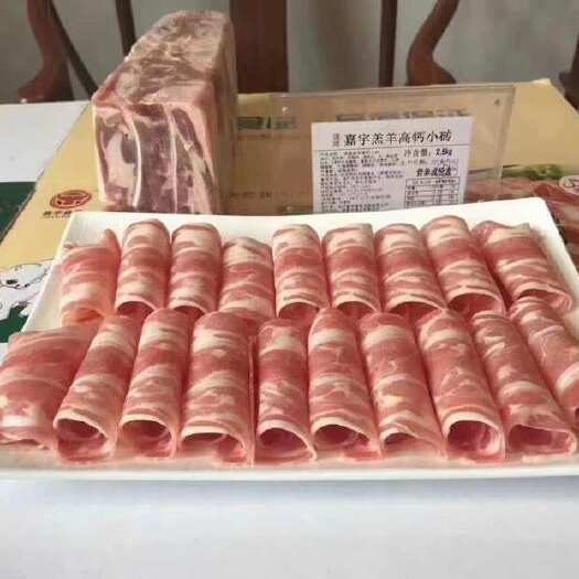 阳信县高钙双层羊肉