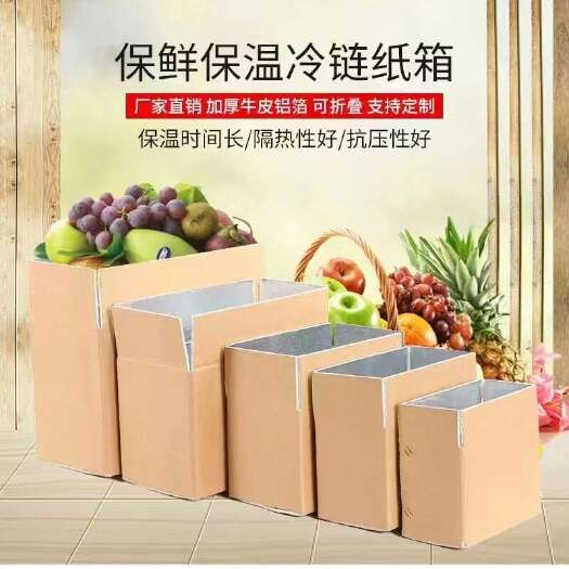 内黄县保鲜箱