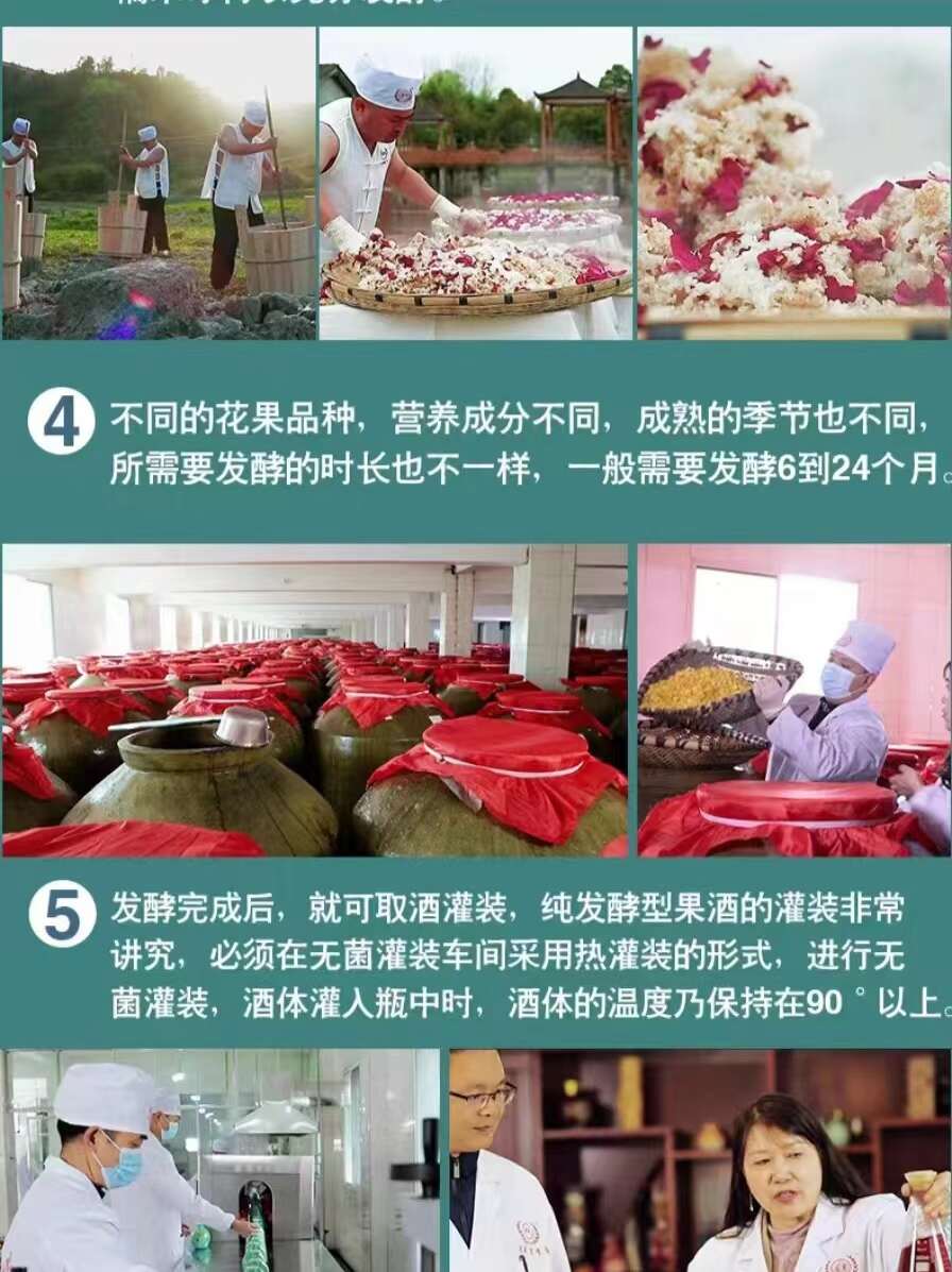 玫瑰酒 纯发酵非勾兑12度 花果酒鲜花酒 玫瑰花酒