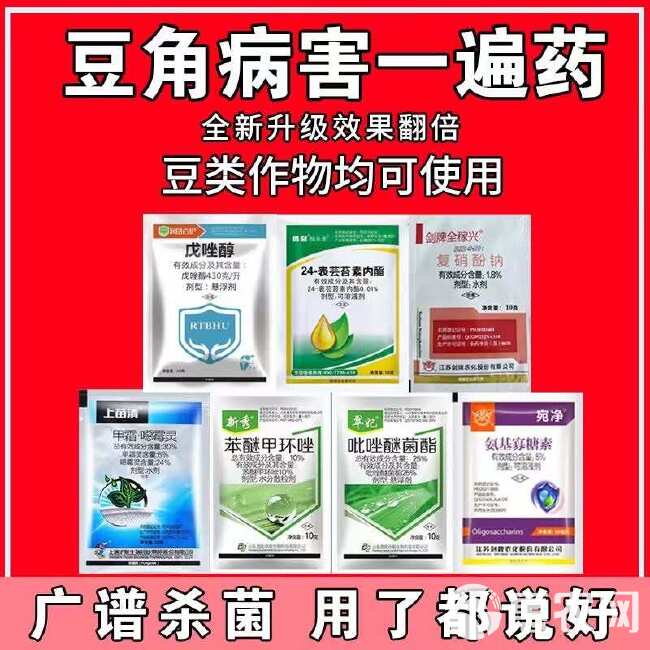 豆角病害一遍药豆角病害套餐全治锈病病毒病叶斑病根腐病专用药