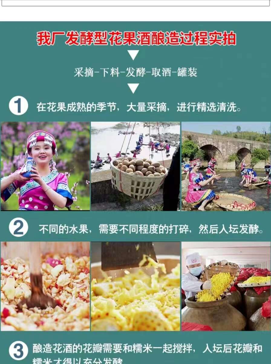 玫瑰酒 纯发酵非勾兑12度 花果酒鲜花酒 玫瑰花酒