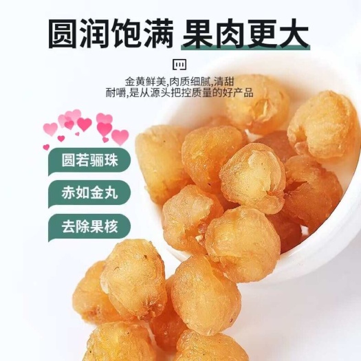 仙游县福建莆田桂圆灯笼肉两斤包邮.莆田灯笼肉无硫熏无加糖.