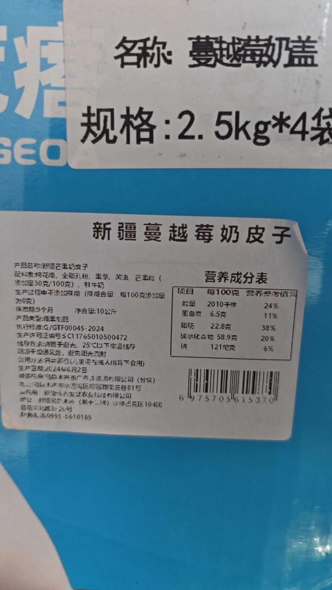 新疆特产爆款奶皮子 好吃不腻 独立包装 三个口味