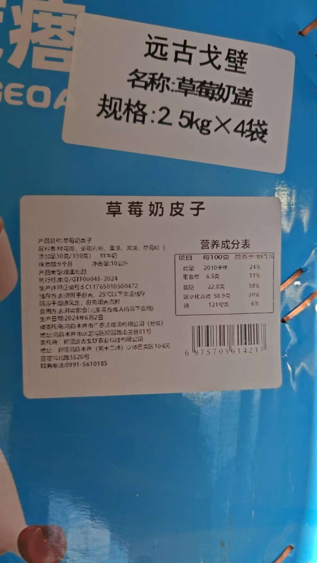 新疆特产爆款奶皮子 好吃不腻 独立包装 三个口味