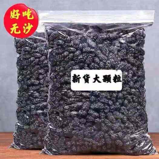 广州桑葚干【1斤】新疆特产桑葚干桑葚果干黑桑葚干